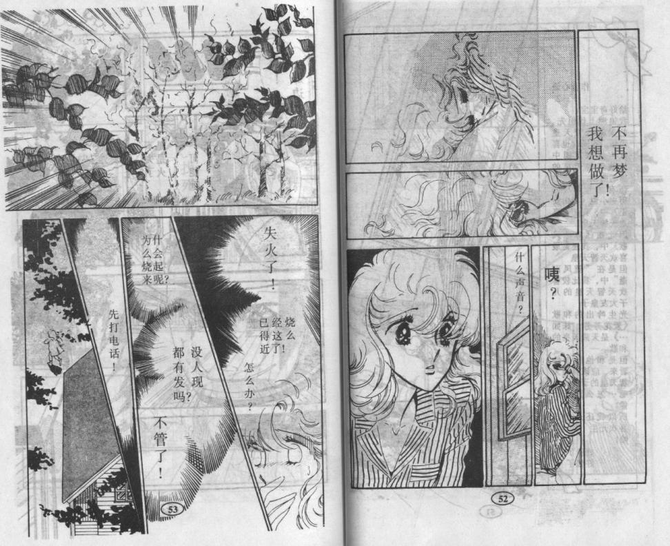 紫花情梦韩漫全集-VOL03无删减无遮挡章节图片 