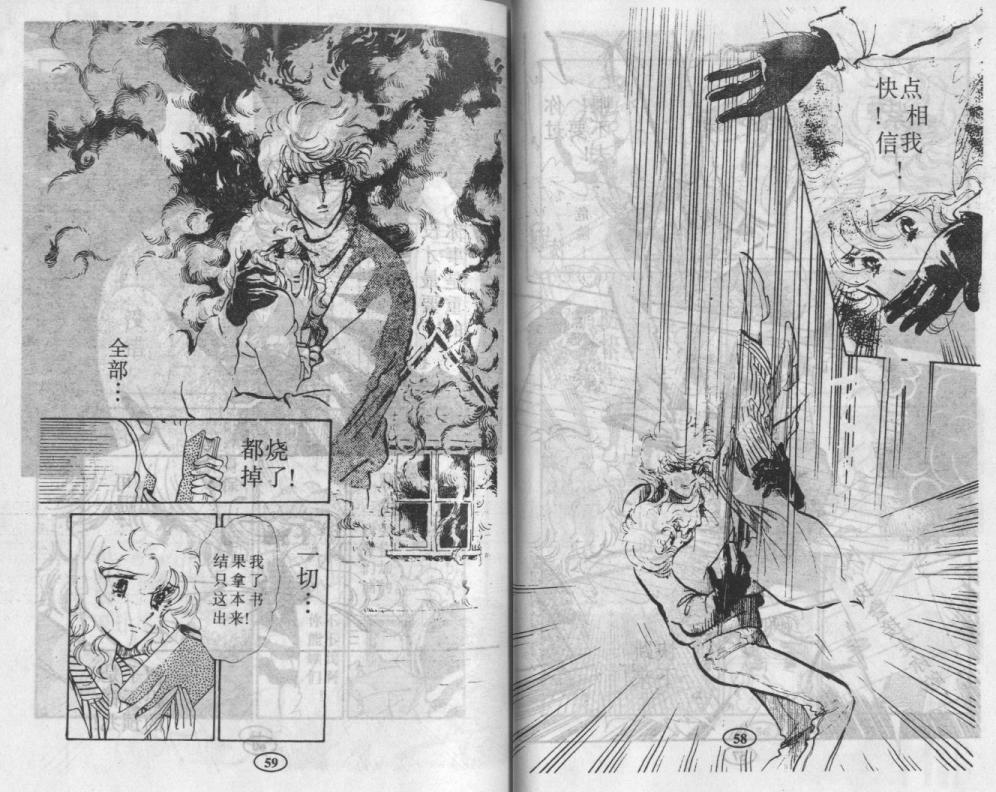 紫花情梦韩漫全集-VOL03无删减无遮挡章节图片 