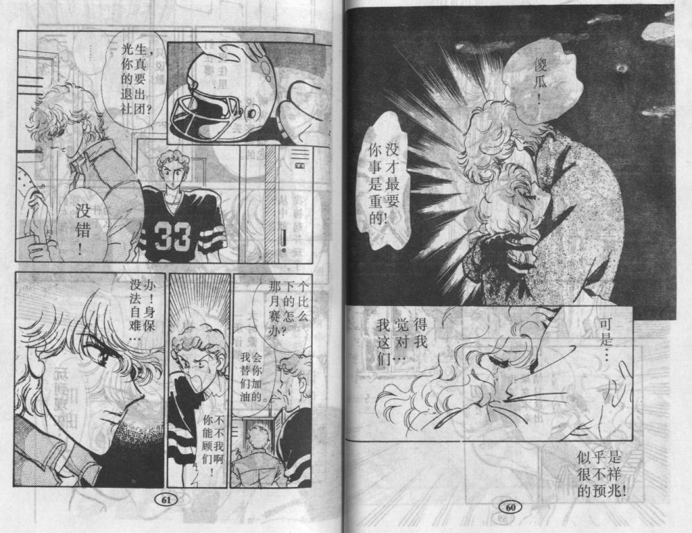 紫花情梦韩漫全集-VOL03无删减无遮挡章节图片 