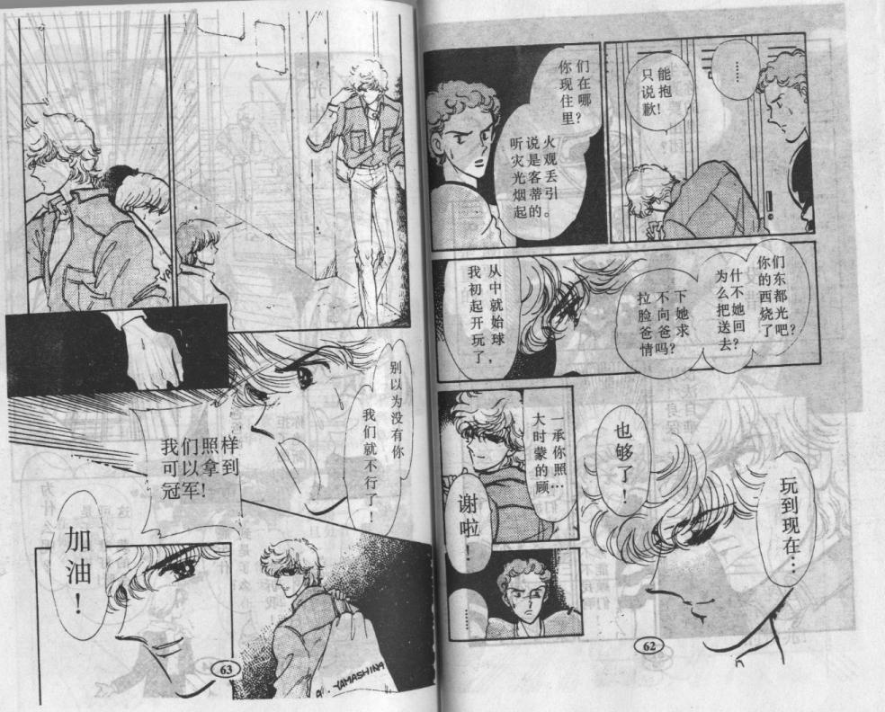 紫花情梦韩漫全集-VOL03无删减无遮挡章节图片 