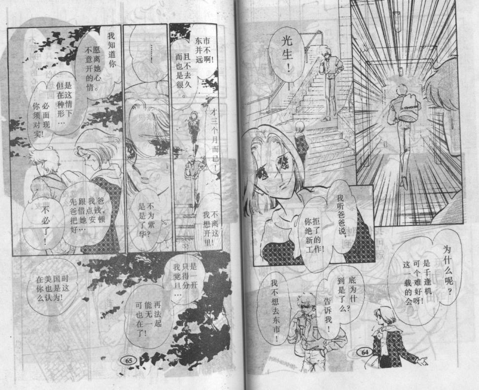 紫花情梦韩漫全集-VOL03无删减无遮挡章节图片 