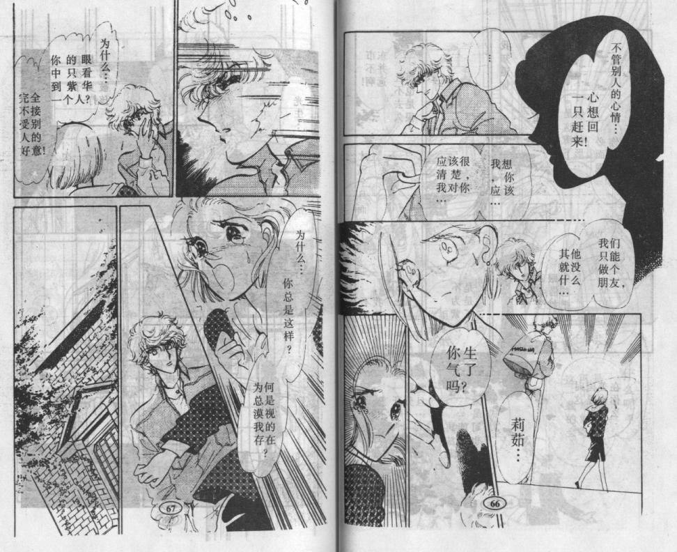 紫花情梦韩漫全集-VOL03无删减无遮挡章节图片 