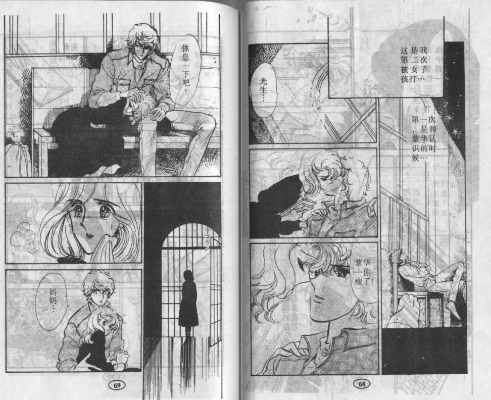 紫花情梦韩漫全集-VOL03无删减无遮挡章节图片 