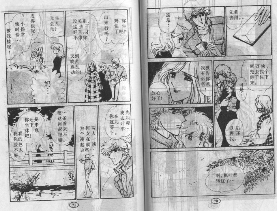 紫花情梦韩漫全集-VOL03无删减无遮挡章节图片 