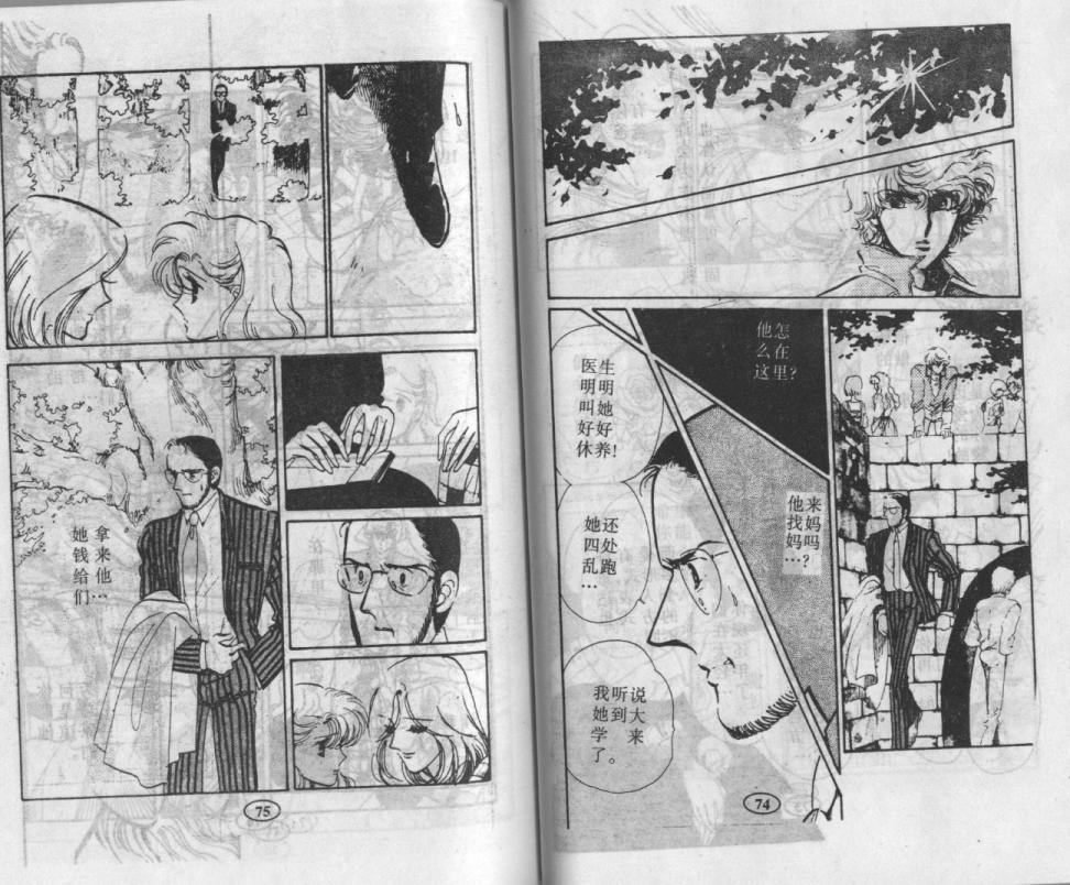 紫花情梦韩漫全集-VOL03无删减无遮挡章节图片 