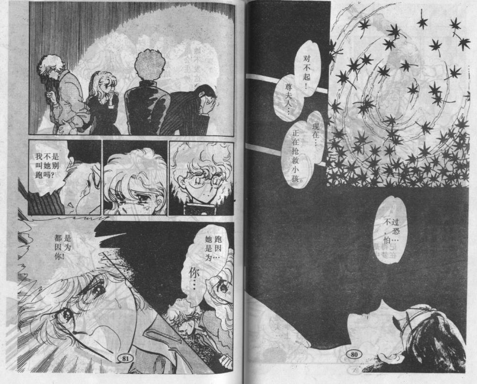 紫花情梦韩漫全集-VOL03无删减无遮挡章节图片 