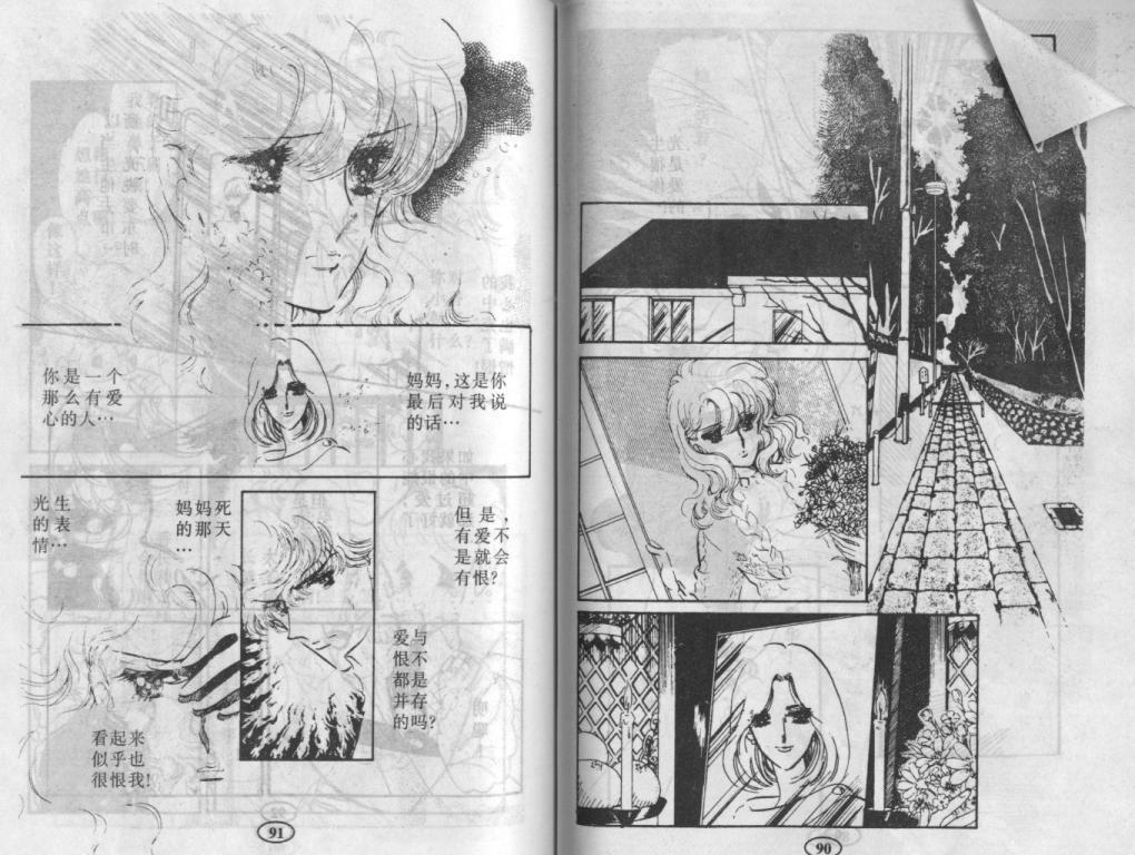 紫花情梦韩漫全集-VOL03无删减无遮挡章节图片 