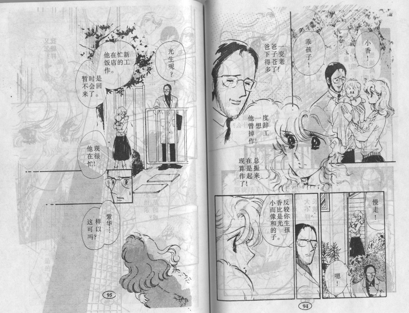 紫花情梦韩漫全集-VOL03无删减无遮挡章节图片 