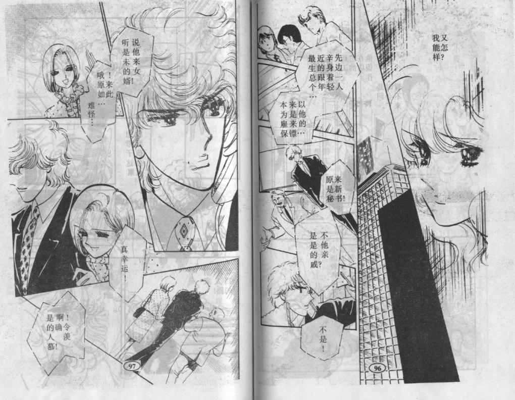 紫花情梦韩漫全集-VOL03无删减无遮挡章节图片 