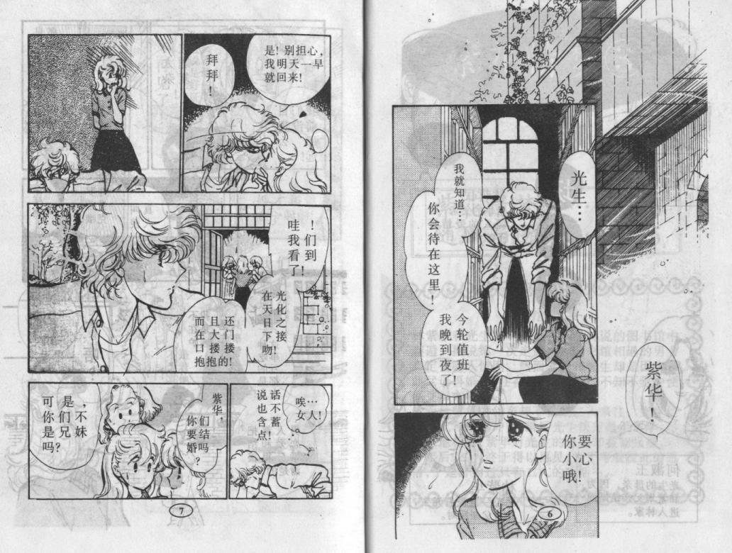 紫花情梦韩漫全集-VOL03无删减无遮挡章节图片 