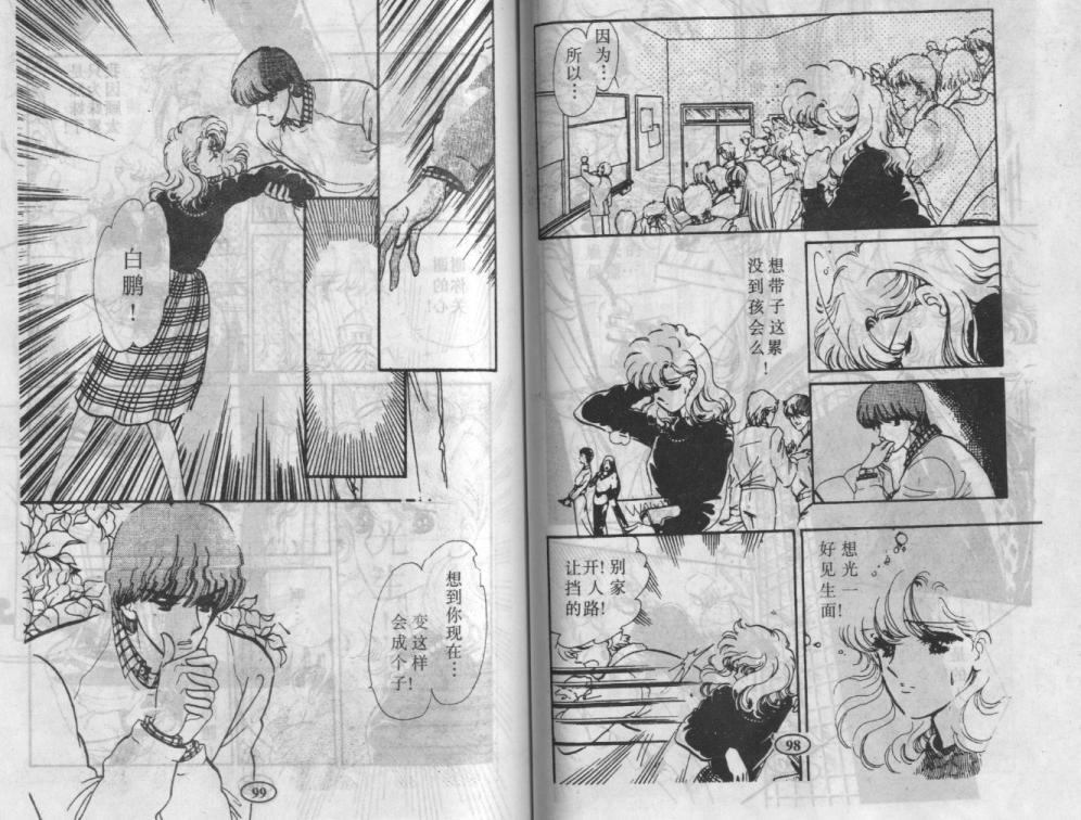 紫花情梦韩漫全集-VOL03无删减无遮挡章节图片 