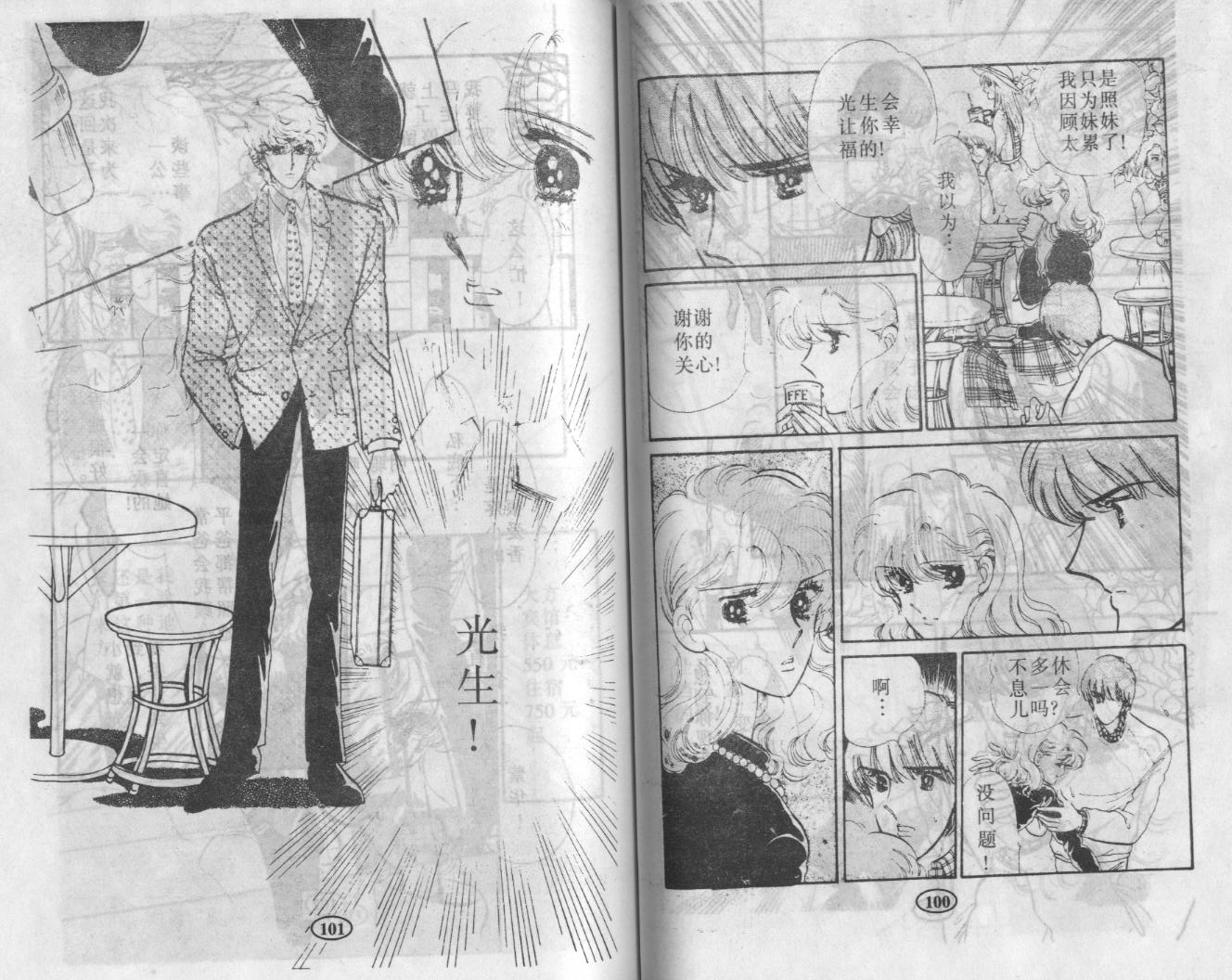 紫花情梦韩漫全集-VOL03无删减无遮挡章节图片 