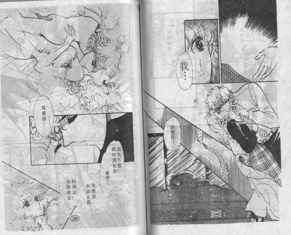 紫花情梦韩漫全集-VOL03无删减无遮挡章节图片 