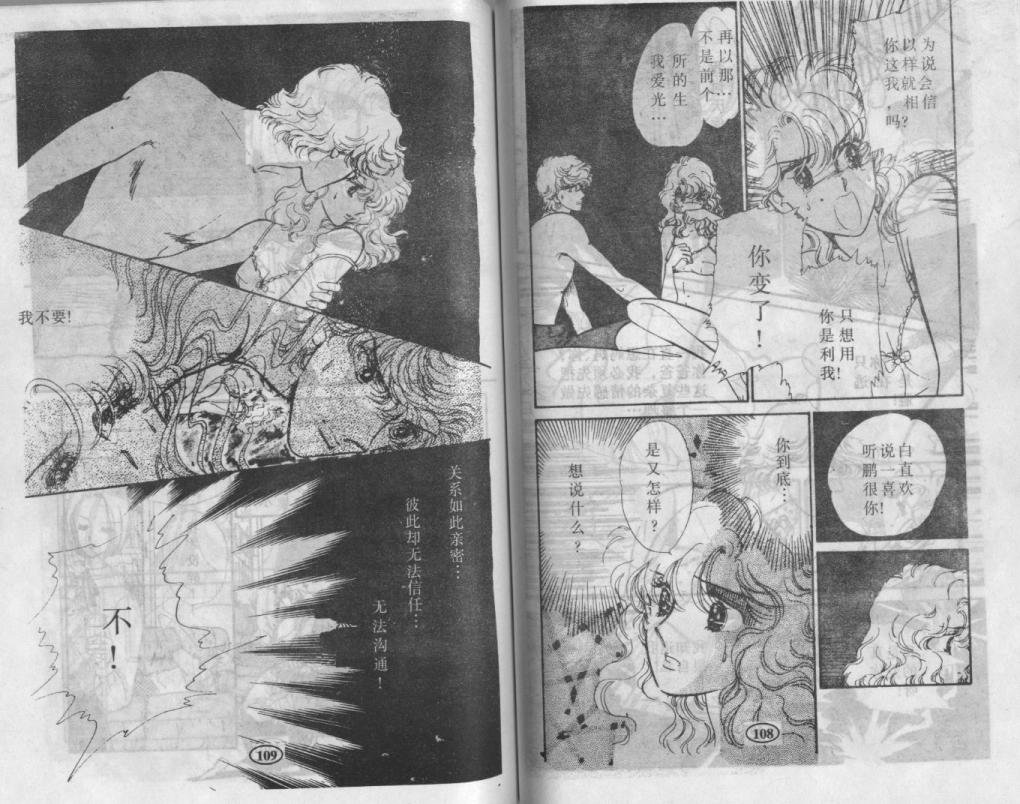 紫花情梦韩漫全集-VOL03无删减无遮挡章节图片 