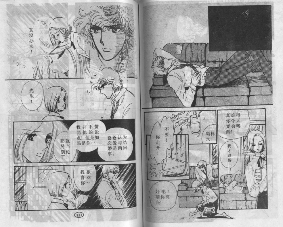 紫花情梦韩漫全集-VOL03无删减无遮挡章节图片 
