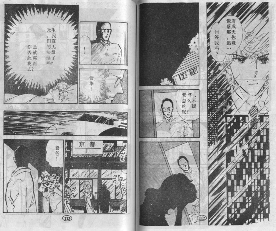 紫花情梦韩漫全集-VOL03无删减无遮挡章节图片 