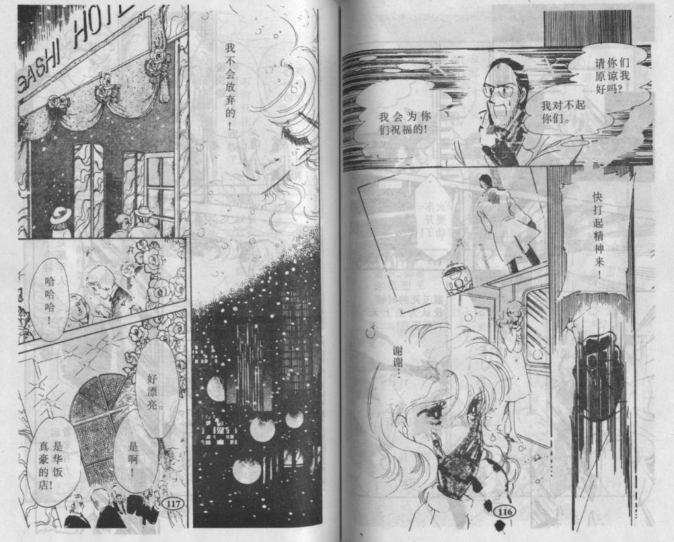紫花情梦韩漫全集-VOL03无删减无遮挡章节图片 