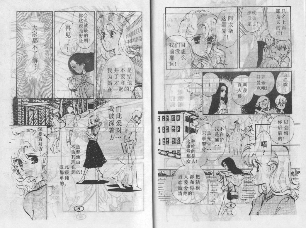 紫花情梦韩漫全集-VOL03无删减无遮挡章节图片 