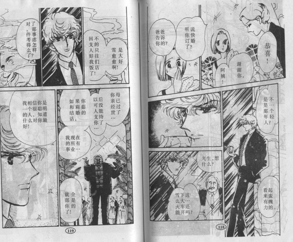 紫花情梦韩漫全集-VOL03无删减无遮挡章节图片 