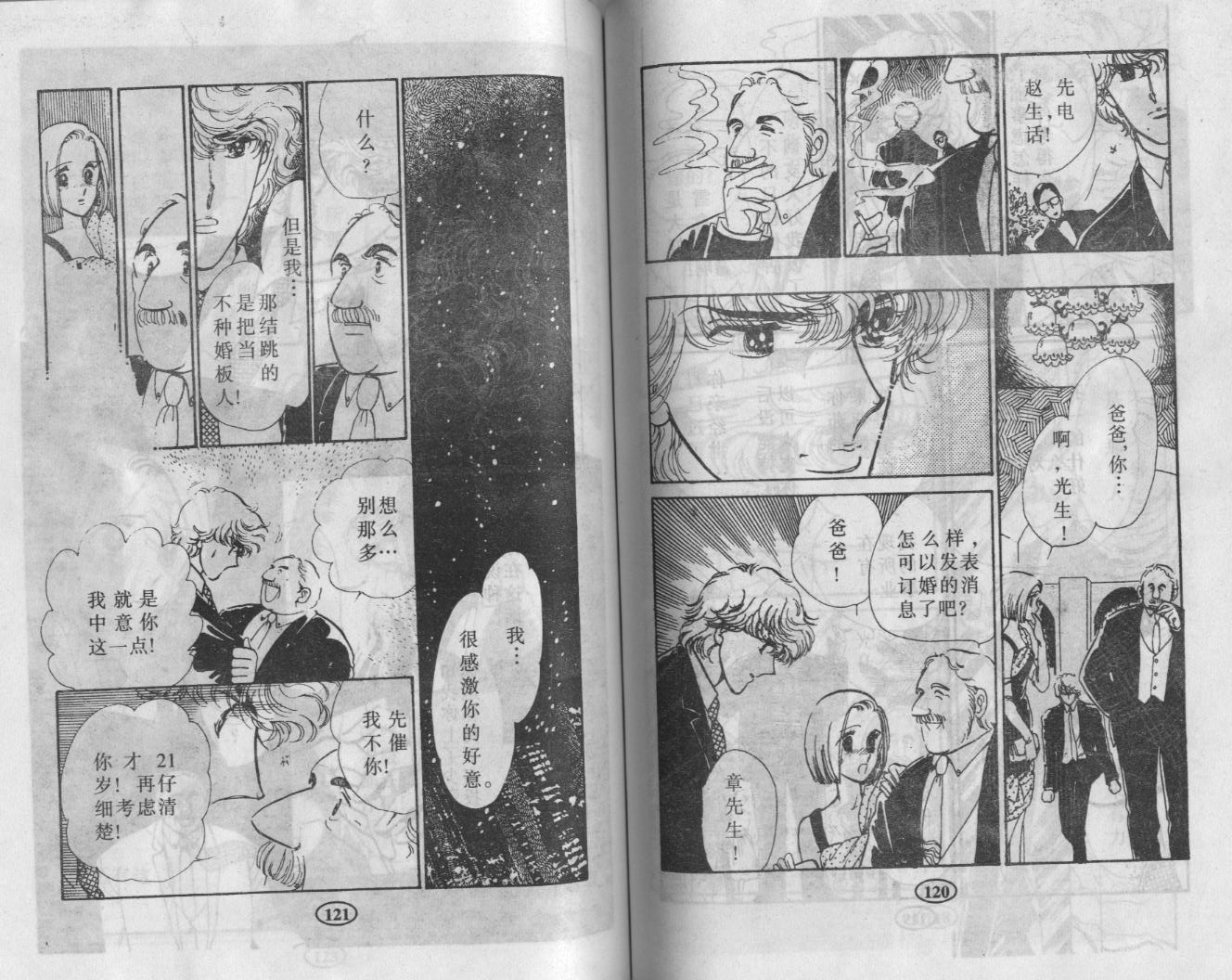 紫花情梦韩漫全集-VOL03无删减无遮挡章节图片 