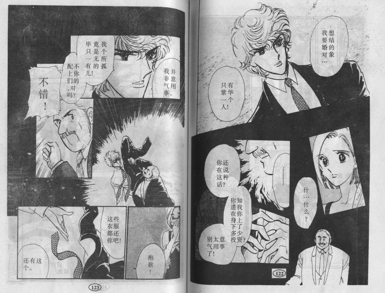 紫花情梦韩漫全集-VOL03无删减无遮挡章节图片 