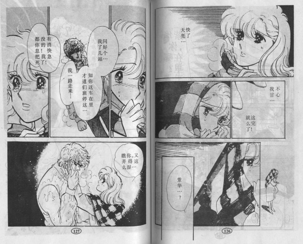 紫花情梦韩漫全集-VOL03无删减无遮挡章节图片 