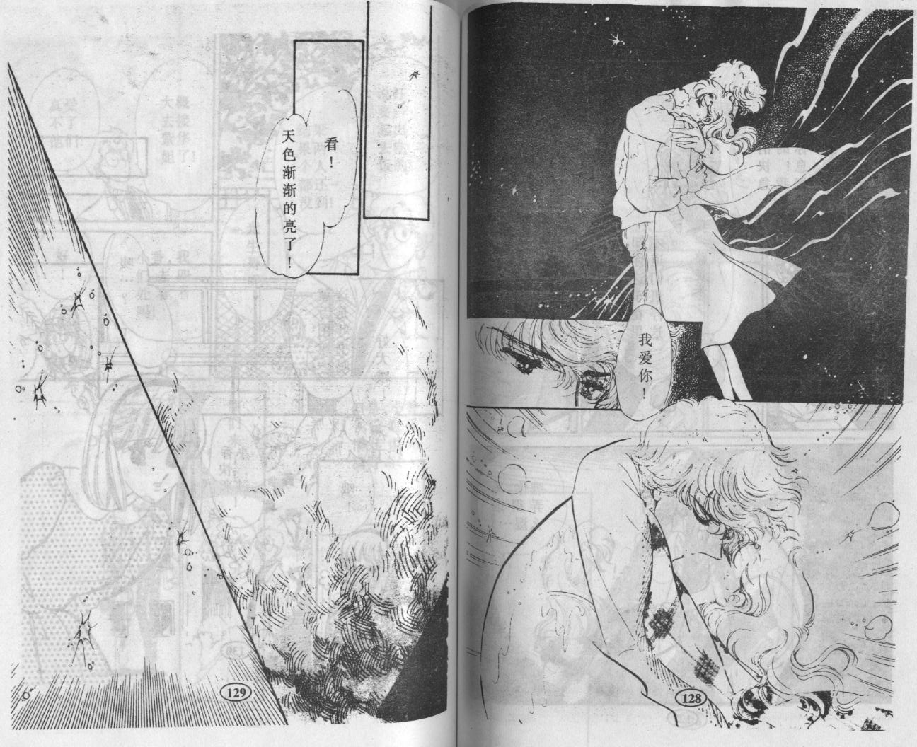 紫花情梦韩漫全集-VOL03无删减无遮挡章节图片 