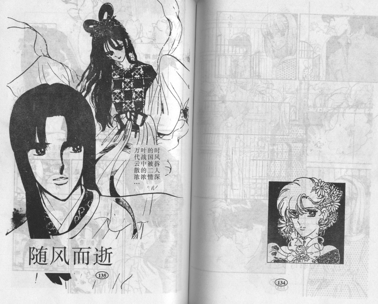 紫花情梦韩漫全集-VOL03无删减无遮挡章节图片 