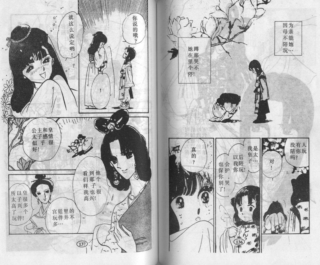 紫花情梦韩漫全集-VOL03无删减无遮挡章节图片 