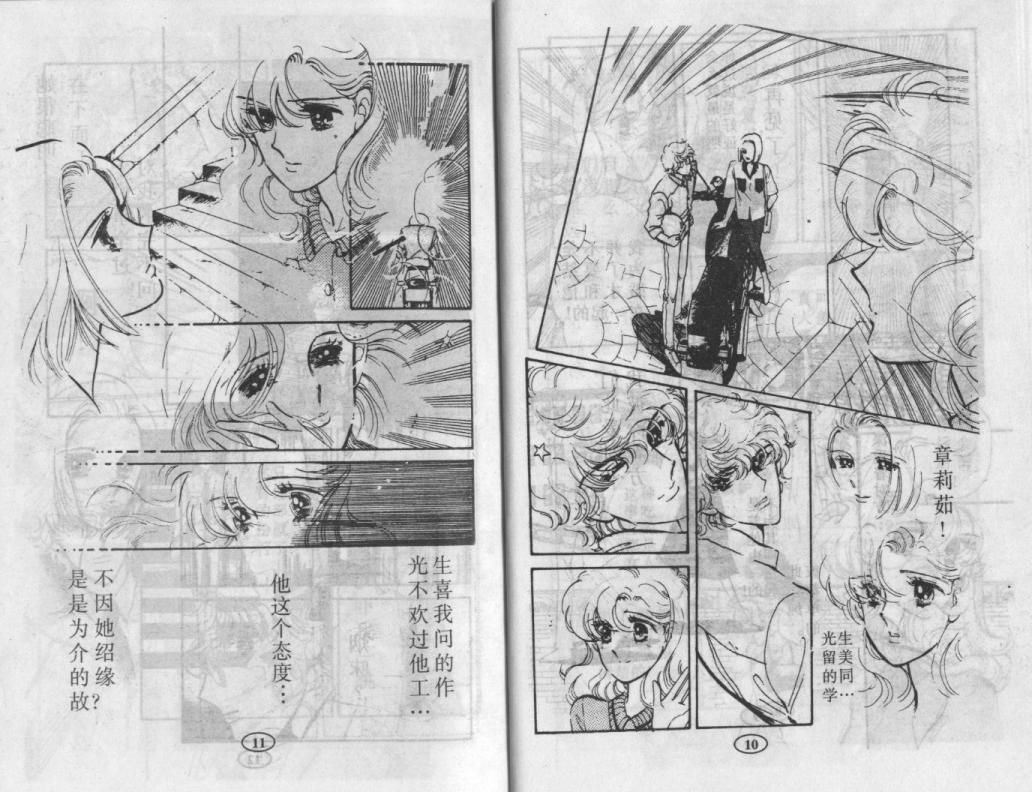 紫花情梦韩漫全集-VOL03无删减无遮挡章节图片 