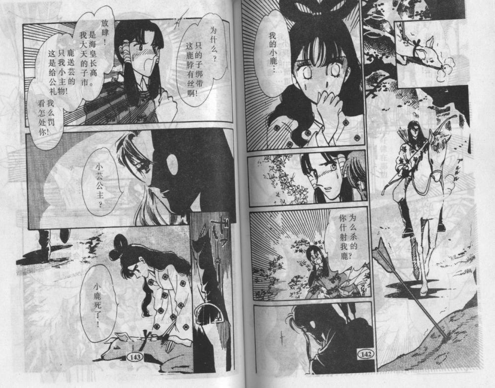 紫花情梦韩漫全集-VOL03无删减无遮挡章节图片 