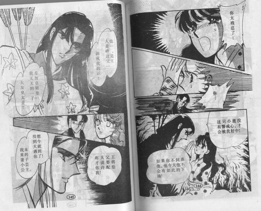紫花情梦韩漫全集-VOL03无删减无遮挡章节图片 