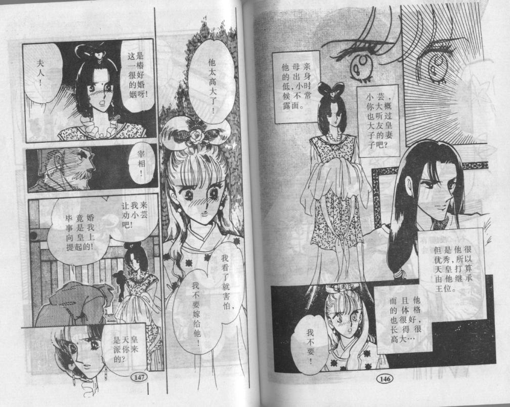 紫花情梦韩漫全集-VOL03无删减无遮挡章节图片 