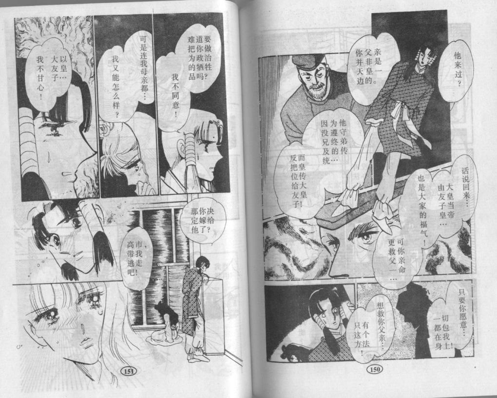 紫花情梦韩漫全集-VOL03无删减无遮挡章节图片 