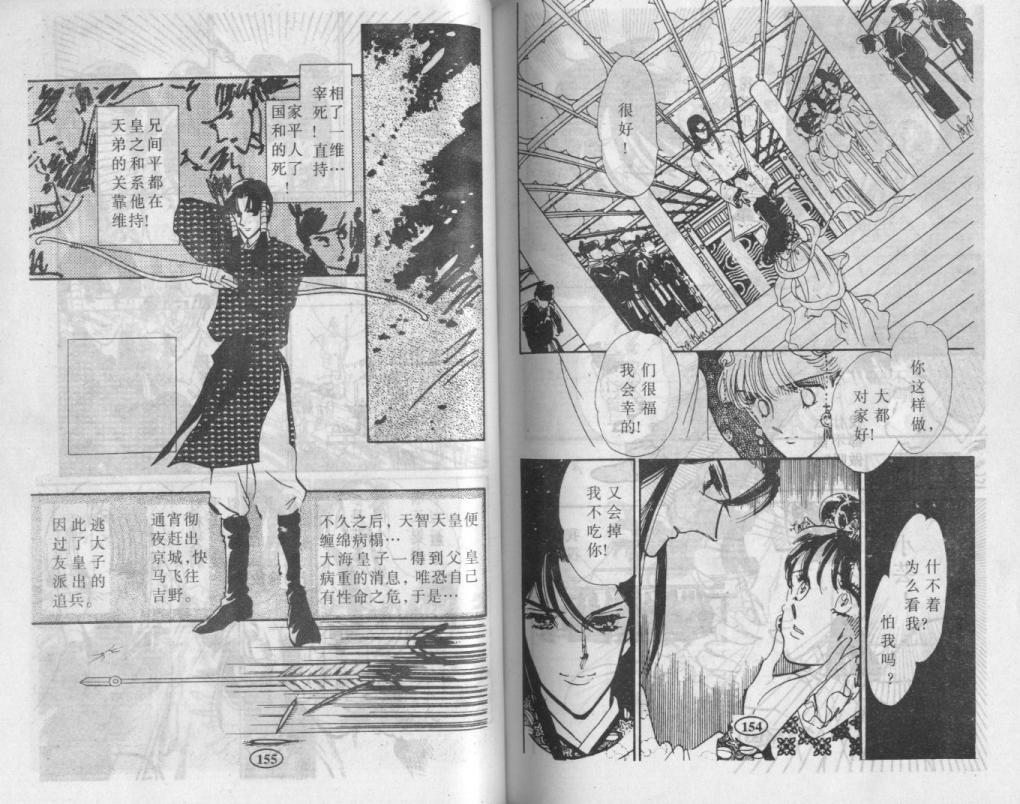 紫花情梦韩漫全集-VOL03无删减无遮挡章节图片 
