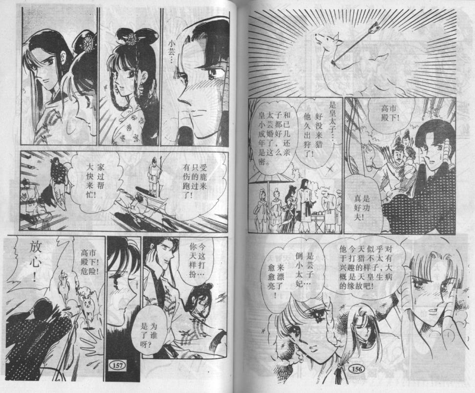 紫花情梦韩漫全集-VOL03无删减无遮挡章节图片 
