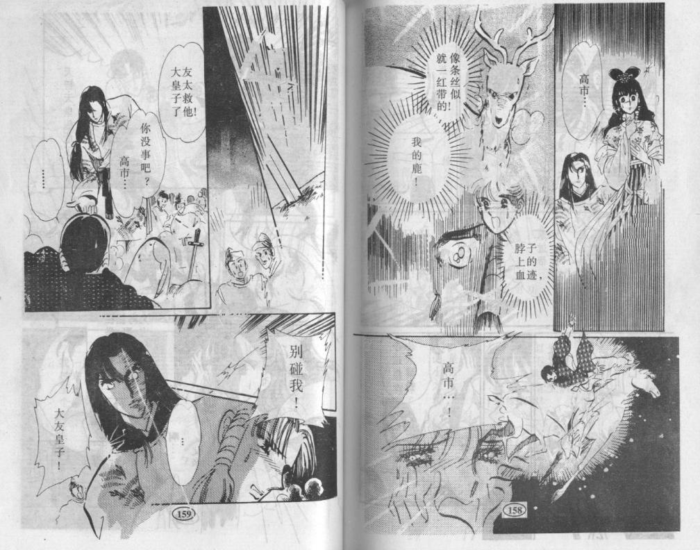 紫花情梦韩漫全集-VOL03无删减无遮挡章节图片 