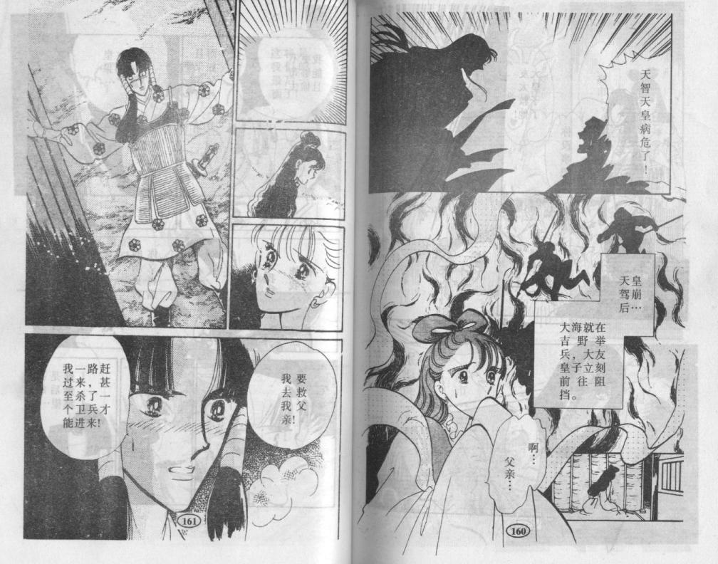 紫花情梦韩漫全集-VOL03无删减无遮挡章节图片 