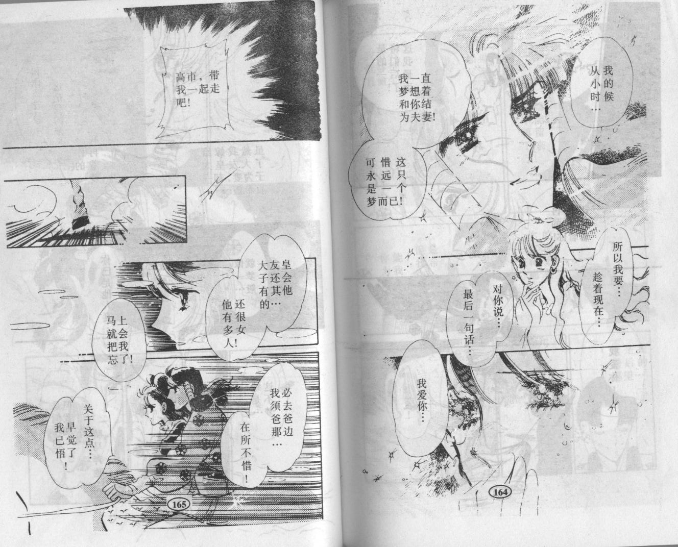 紫花情梦韩漫全集-VOL03无删减无遮挡章节图片 