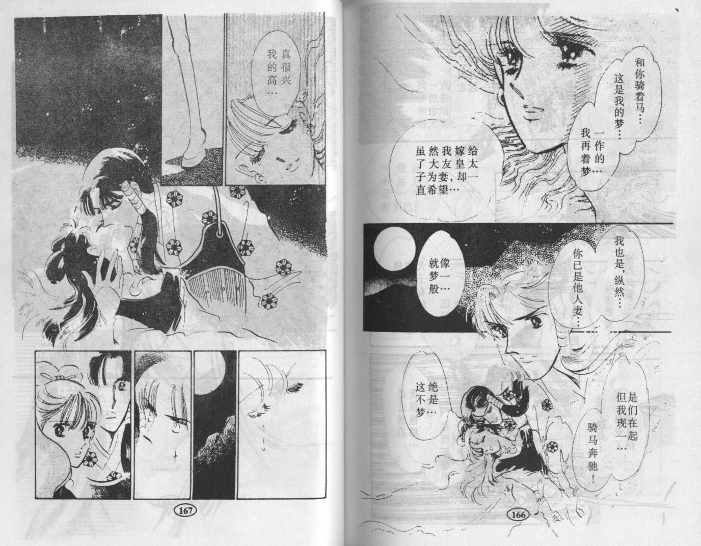 紫花情梦韩漫全集-VOL03无删减无遮挡章节图片 