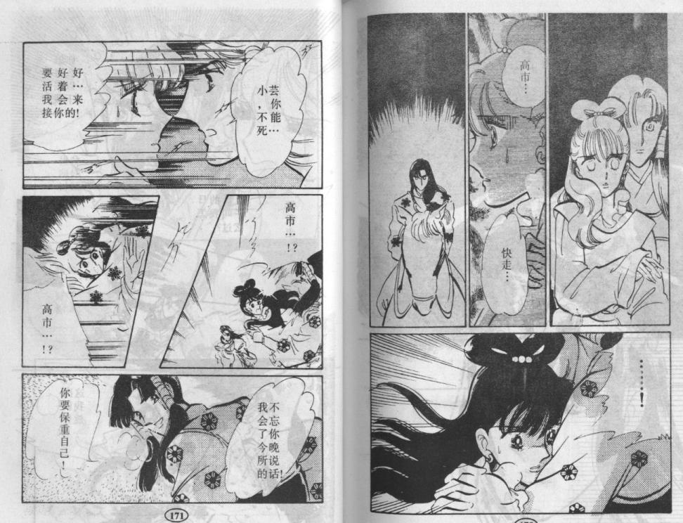 紫花情梦韩漫全集-VOL03无删减无遮挡章节图片 