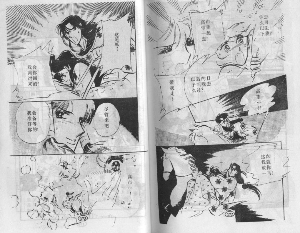 紫花情梦韩漫全集-VOL03无删减无遮挡章节图片 