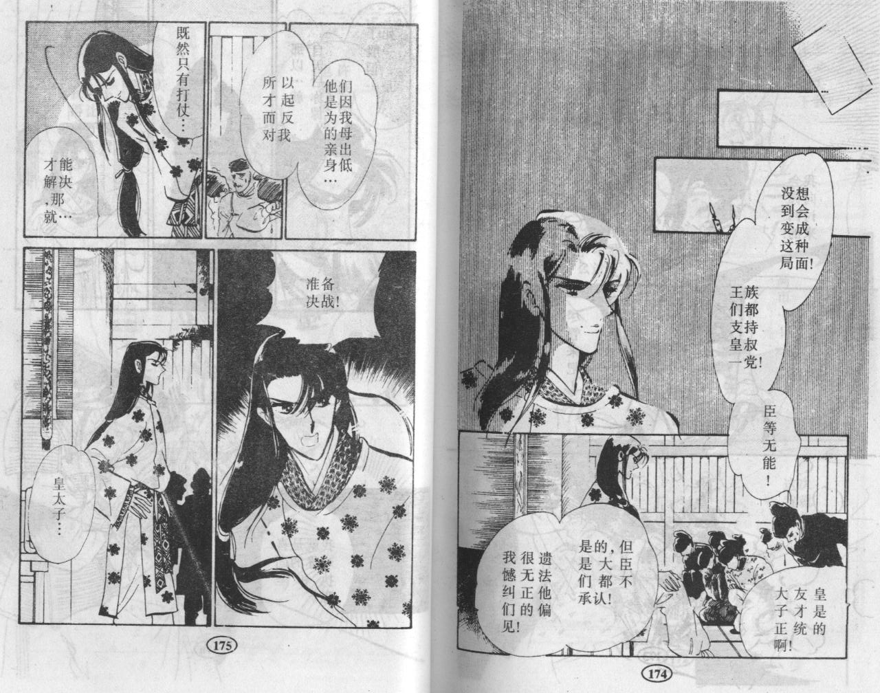 紫花情梦韩漫全集-VOL03无删减无遮挡章节图片 