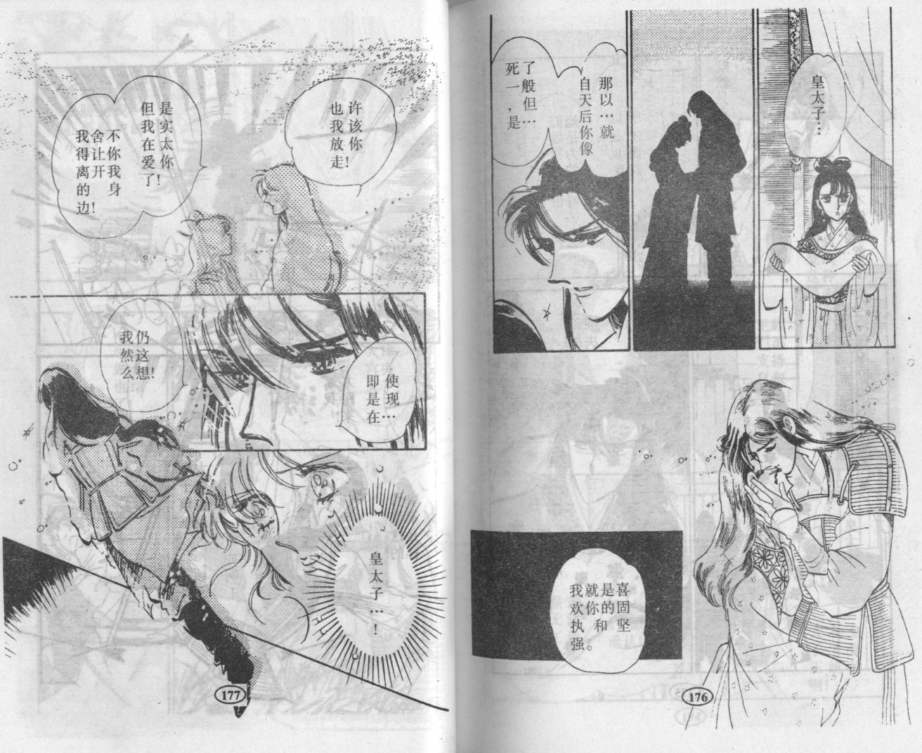 紫花情梦韩漫全集-VOL03无删减无遮挡章节图片 