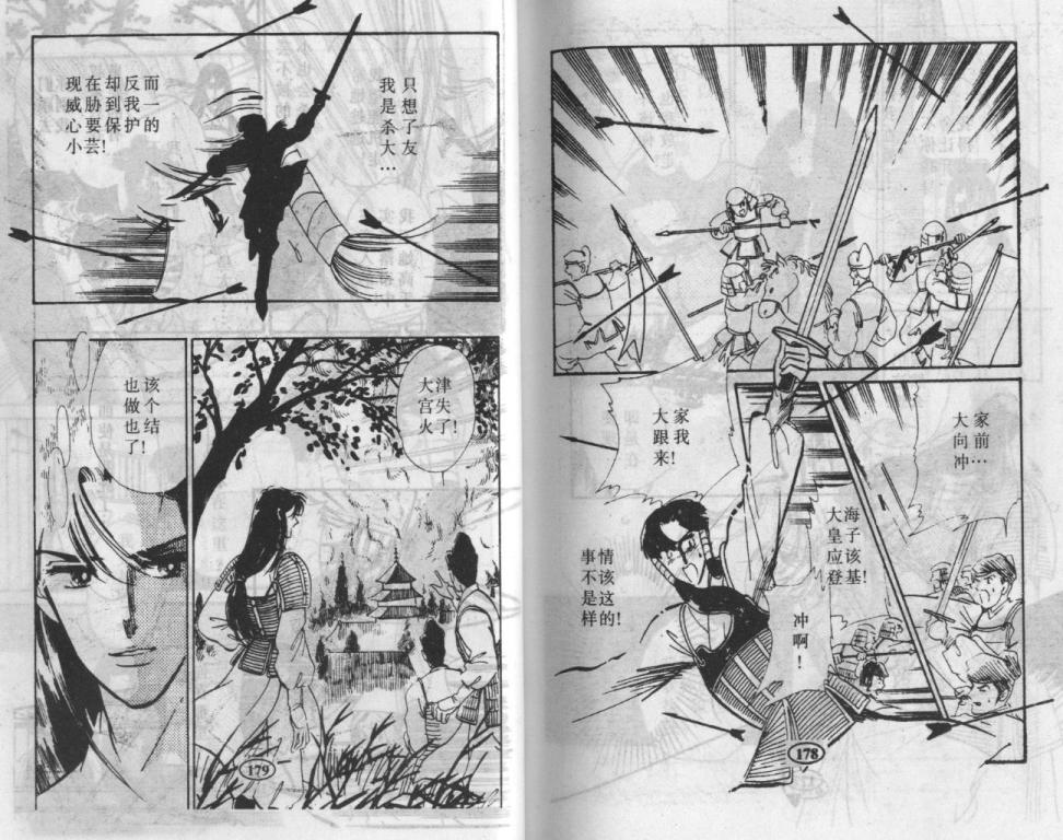 紫花情梦韩漫全集-VOL03无删减无遮挡章节图片 
