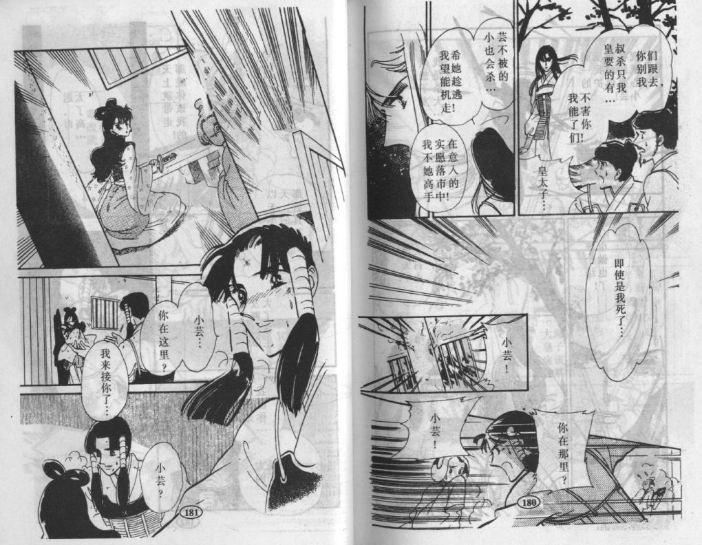 紫花情梦韩漫全集-VOL03无删减无遮挡章节图片 