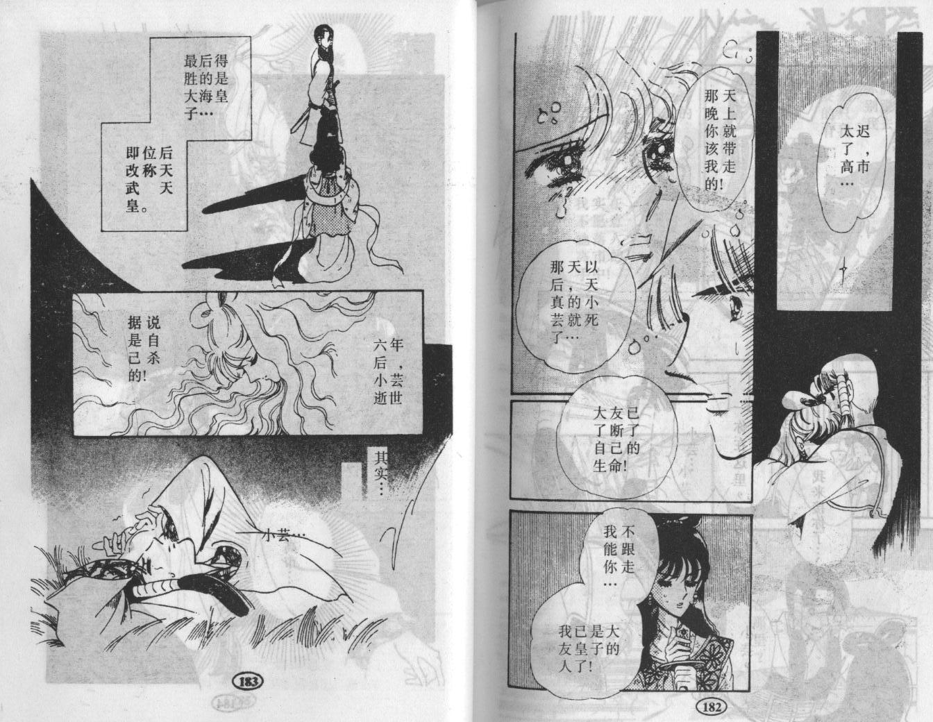 紫花情梦韩漫全集-VOL03无删减无遮挡章节图片 