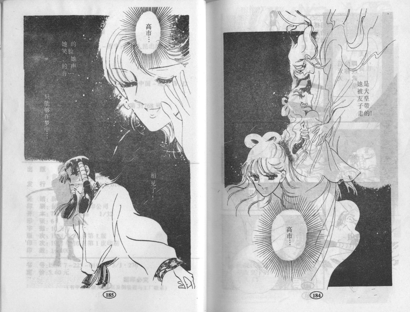 紫花情梦韩漫全集-VOL03无删减无遮挡章节图片 