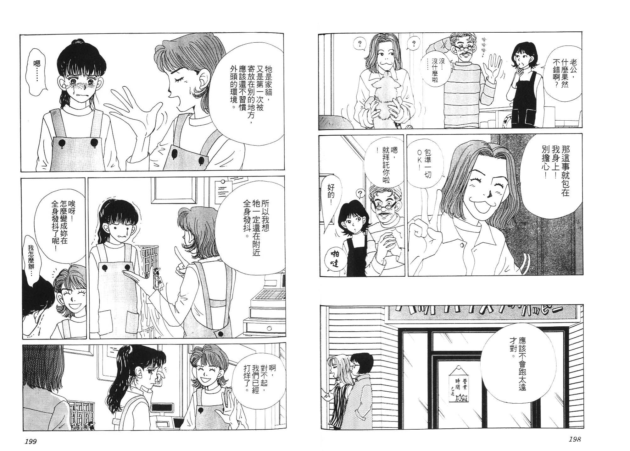 狗狗大帅哥韩漫全集-VOL01无删减无遮挡章节图片 