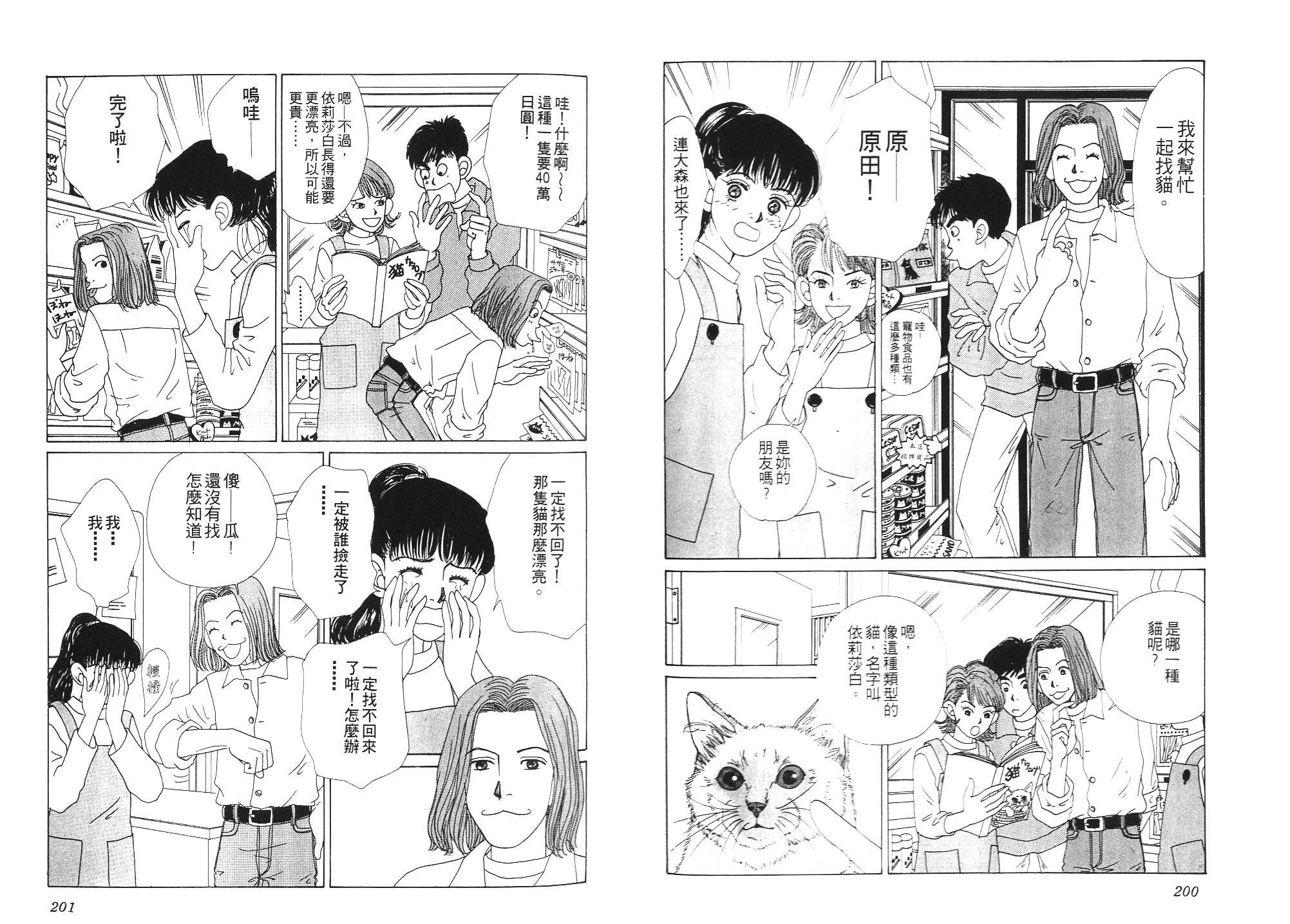 狗狗大帅哥韩漫全集-VOL01无删减无遮挡章节图片 